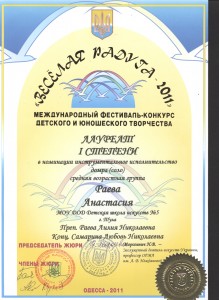 Радуга 1