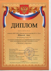 Юдаева Анна