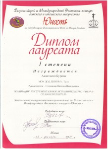 Диплом Диплом