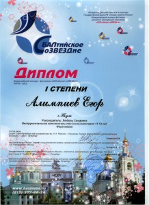 Алимпиев Е.
