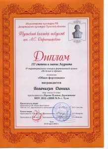 Богачихин Даниил