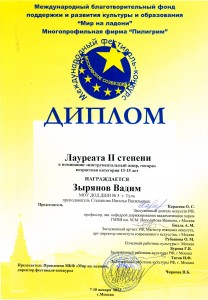 Безымянный-2