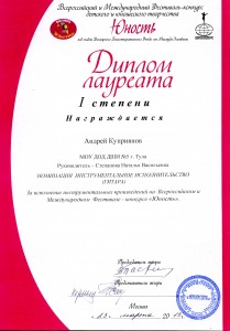 Гитара-1