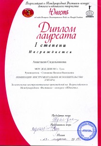 Гитара-2