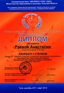 Раева Анастасия