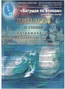 Карлова Екатерина