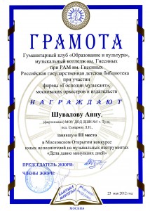Классика Шувалова Анна