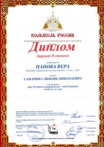 Колыбель России Панова В.