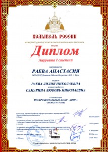 Колыбель России Раева Л.Н.