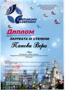 Панова В.