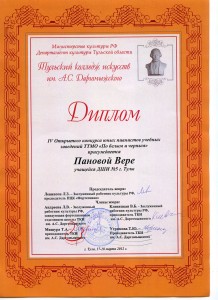 Панова Вера