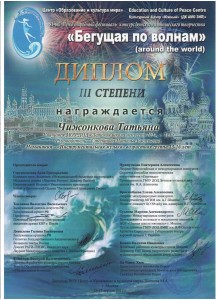 Чижонкова Татьяна
