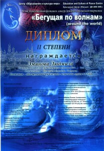 Эминова Л.