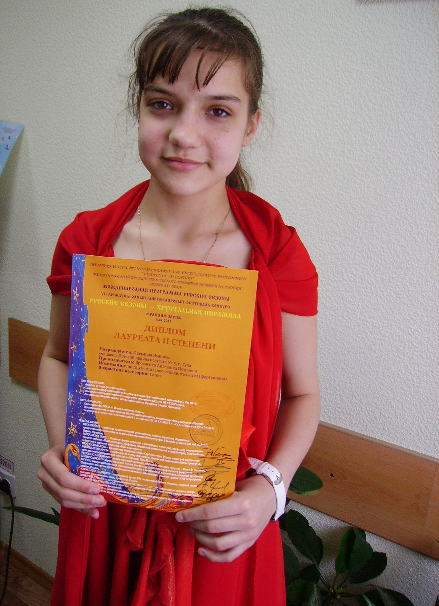 Эминова Людмила