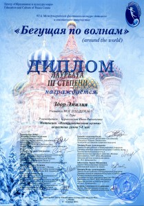 Здор Э.